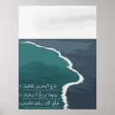 Search for quran verse posters Muslim