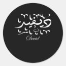 Search for spread the love stickers Calligraphy