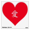 Search for love wall decals kanji