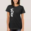 Search for geisha tshirts Kanji
