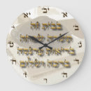 Search for jewish clocks Hebrew