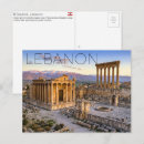 Search for lebanon postcards Baalbek