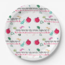 Search for rosh hashanah paper plates Pomegranate