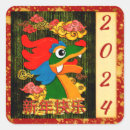 Search for chinese new year dragon stickers 新年快樂