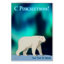 Search for polar bear cards Canada