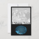 Search for rosh hashanah invitations Shana tova