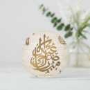 Search for al adha eid cards Muslim