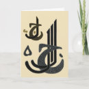 Search for muslim holiday cards Allah