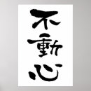 Search for karate posters Aikido