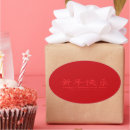 Search for chinese new year stickers Simple