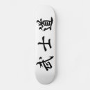 Search for kanji skateboards samurai