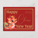 Search for chinese new year dragon postcards Elegant