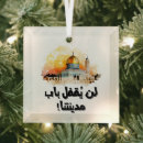 Search for palestine ornaments Peace