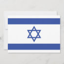 Search for israel invitations Hebrew
