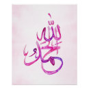 Search for alhamdulillah posters Calligraphy