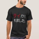 Search for thailand tshirts Traveling