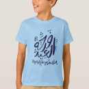 Search for eid mubarak tshirts Arabic