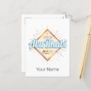 Search for abu dhabi postcards Dubai