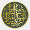 Search for quran stickers Calligraphy