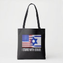 Search for israel tote bags Patriotic