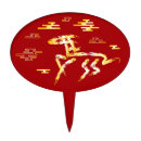 Search for chinese cake toppers Chinese new year