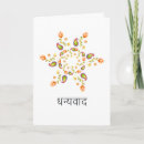 Search for indian wedding thank you cards Paisley