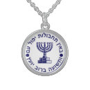 Search for israel necklaces Menorah