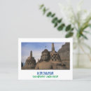 Search for indonesia postcards World