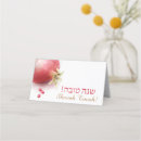 Search for rosh hashana party supplies Shanah tovah