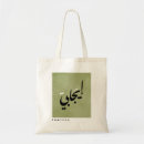 Search for arab tote bags Arabic calligraphy