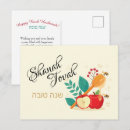 Search for shanah tovah cards Apples