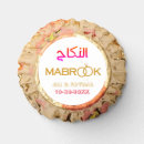 Search for muslim wedding favors Nikah
