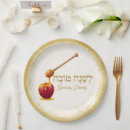 Search for rosh hashanah paper plates Hebrew