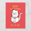 Search for merry catmas cards Cute