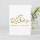 Search for islamic thank you cards Muslim
