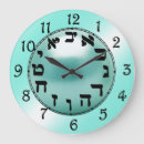 Search for hebrew clocks Numbers