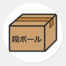 Search for cardboard labels Moving