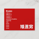 Search for meme business cards Humor