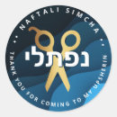 Search for jewish stickers Upsherin