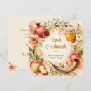 Search for shanah tovah cards Rosh hashanah