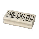 Search for islam engagement cards stamps Islamic