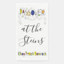 Search for passover party supplies Pesach