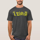 Search for thailand tshirts Thai boxing