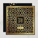 Search for hebrew bar mitzvah cards Mazel tov