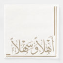 Search for special occasion napkins Elegant