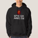 Search for orthodox hoodies Greek