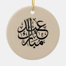 Search for arabic ornaments Eid mubarak