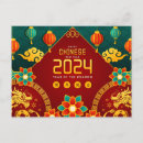Search for chinese new year dragon postcards Asian