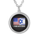 Search for israel necklaces I stand with israel