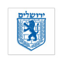 Search for jewish rubber stamps Israel
